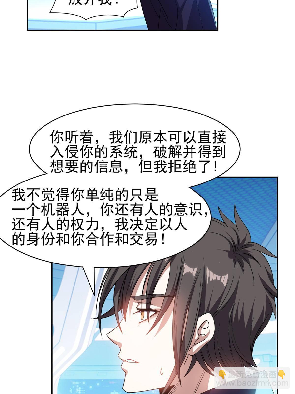 《重生之神级败家子》117 目标，大神阁！ 第17页