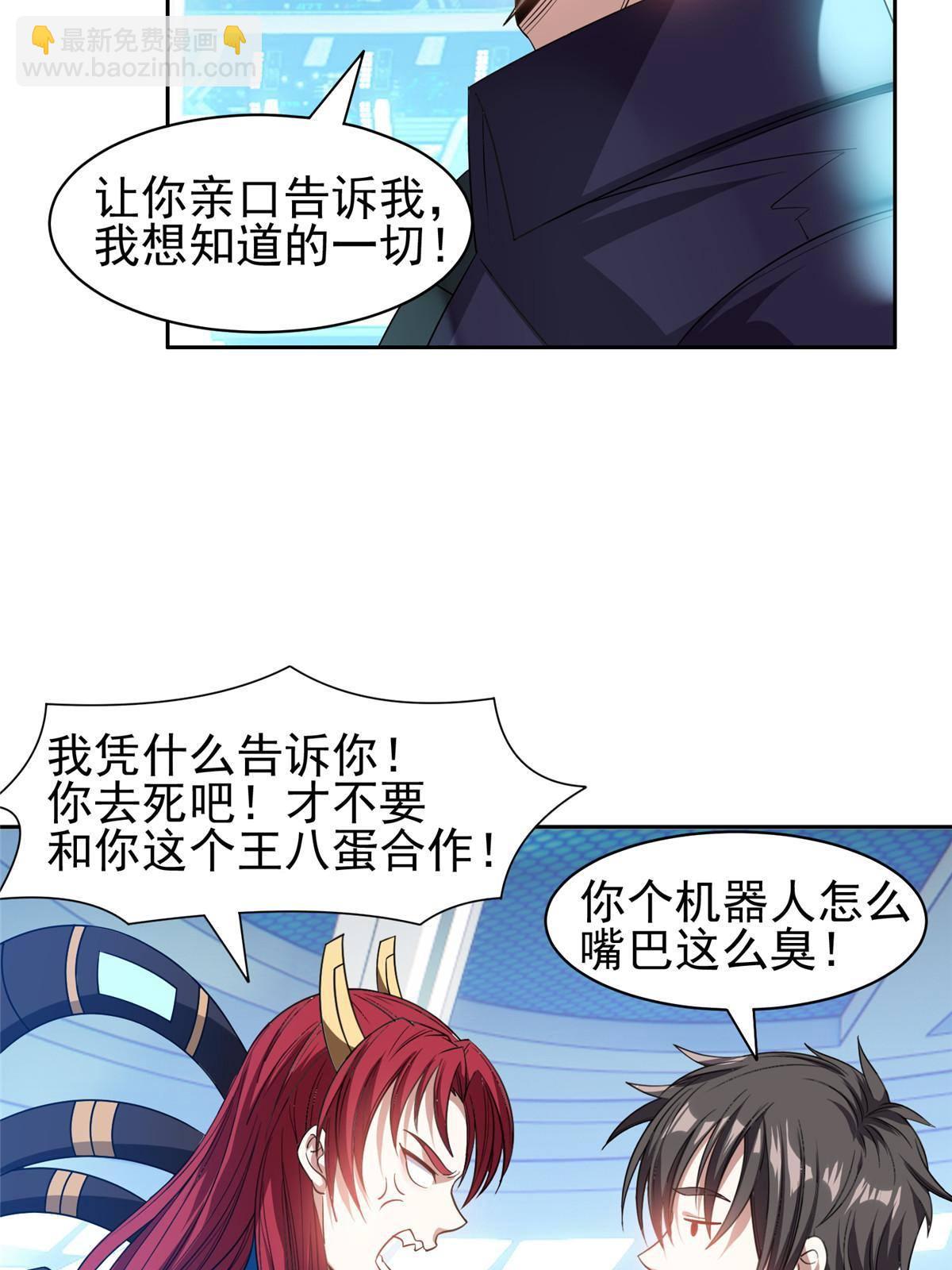 《重生之神级败家子》117 目标，大神阁！ 第18页