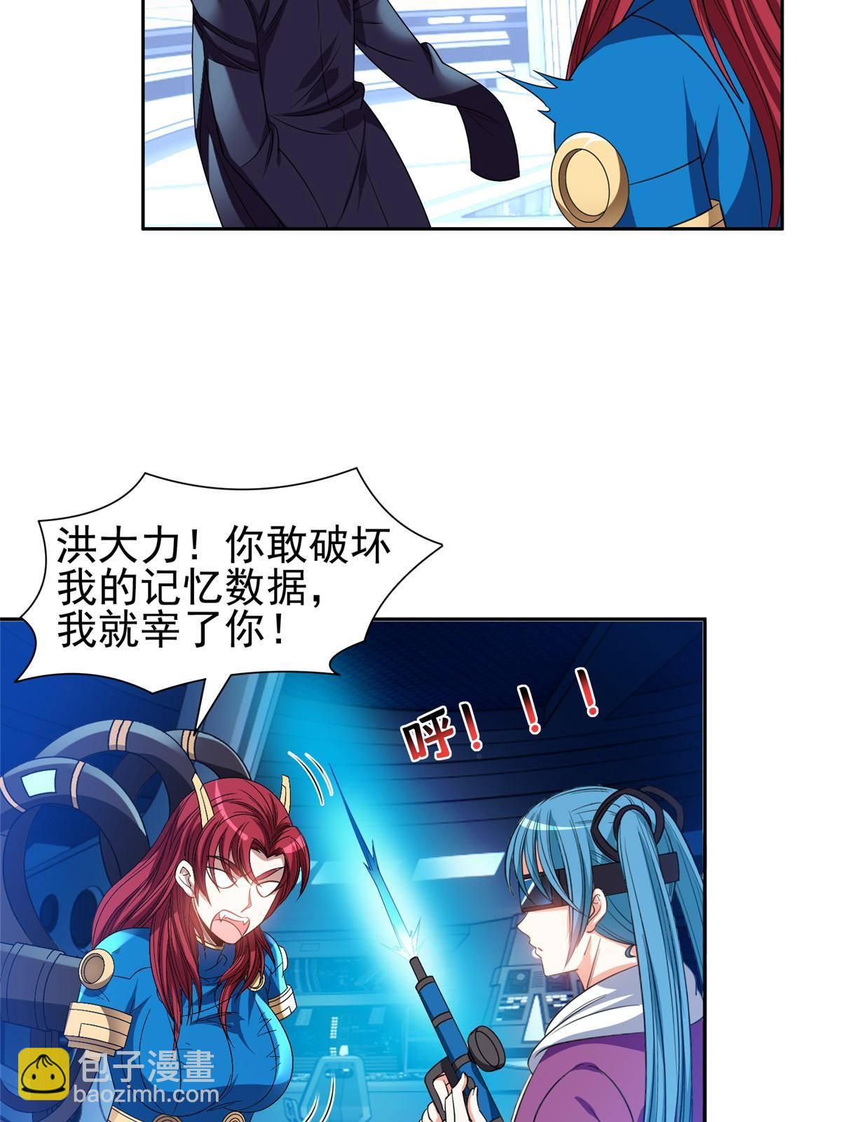 《重生之神级败家子》117 目标，大神阁！ 第21页