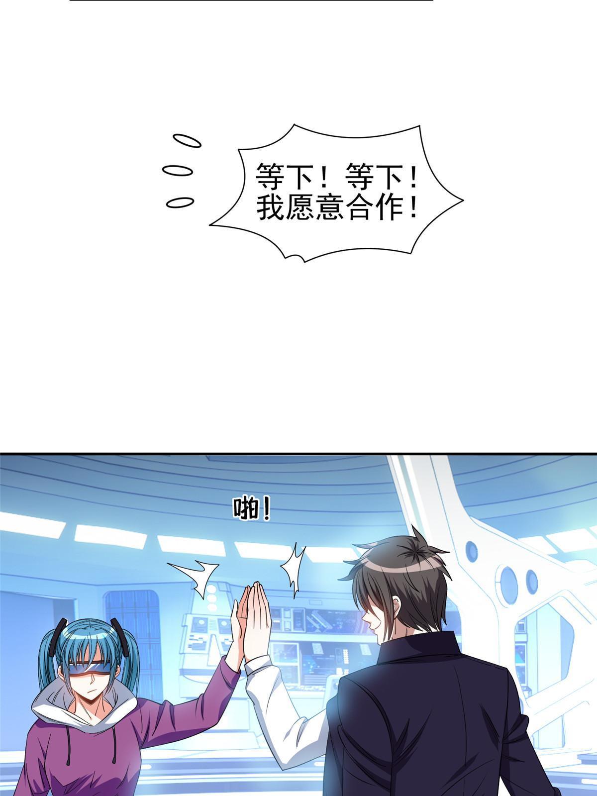 《重生之神级败家子》117 目标，大神阁！ 第23页