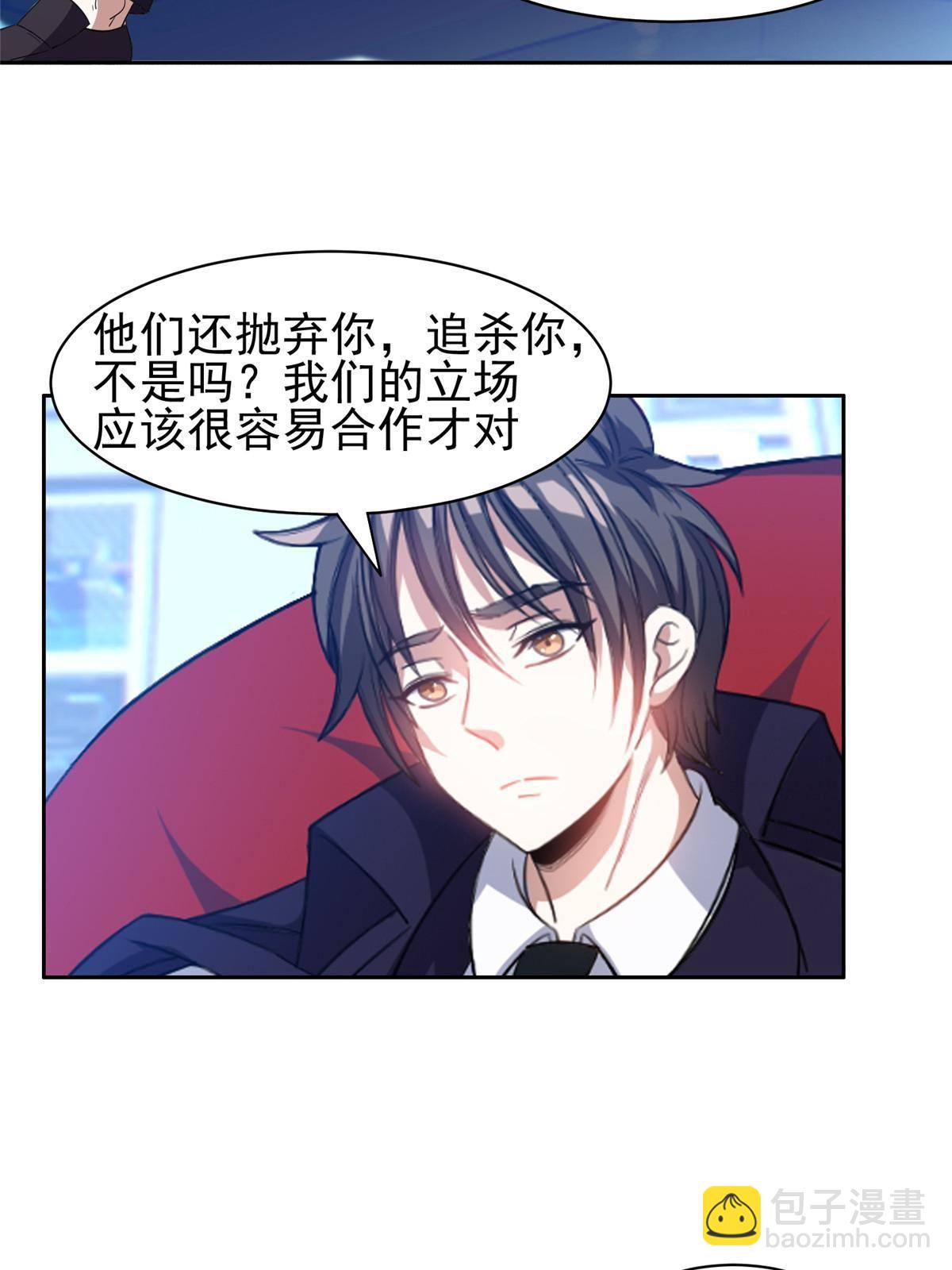 《重生之神级败家子》117 目标，大神阁！ 第28页