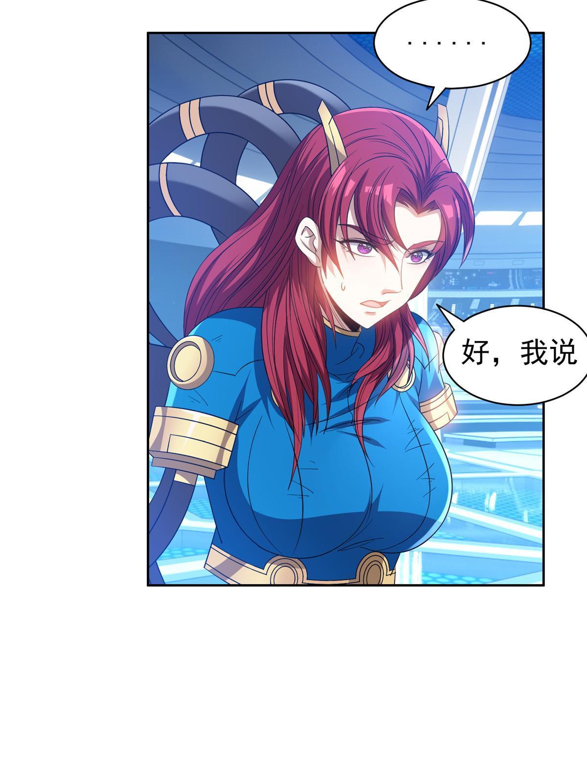 《重生之神级败家子》117 目标，大神阁！ 第29页