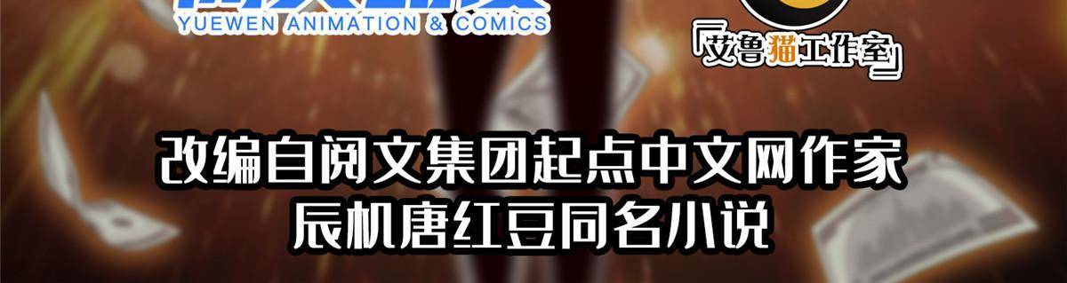 《重生之神级败家子》117 目标，大神阁！ 第2页