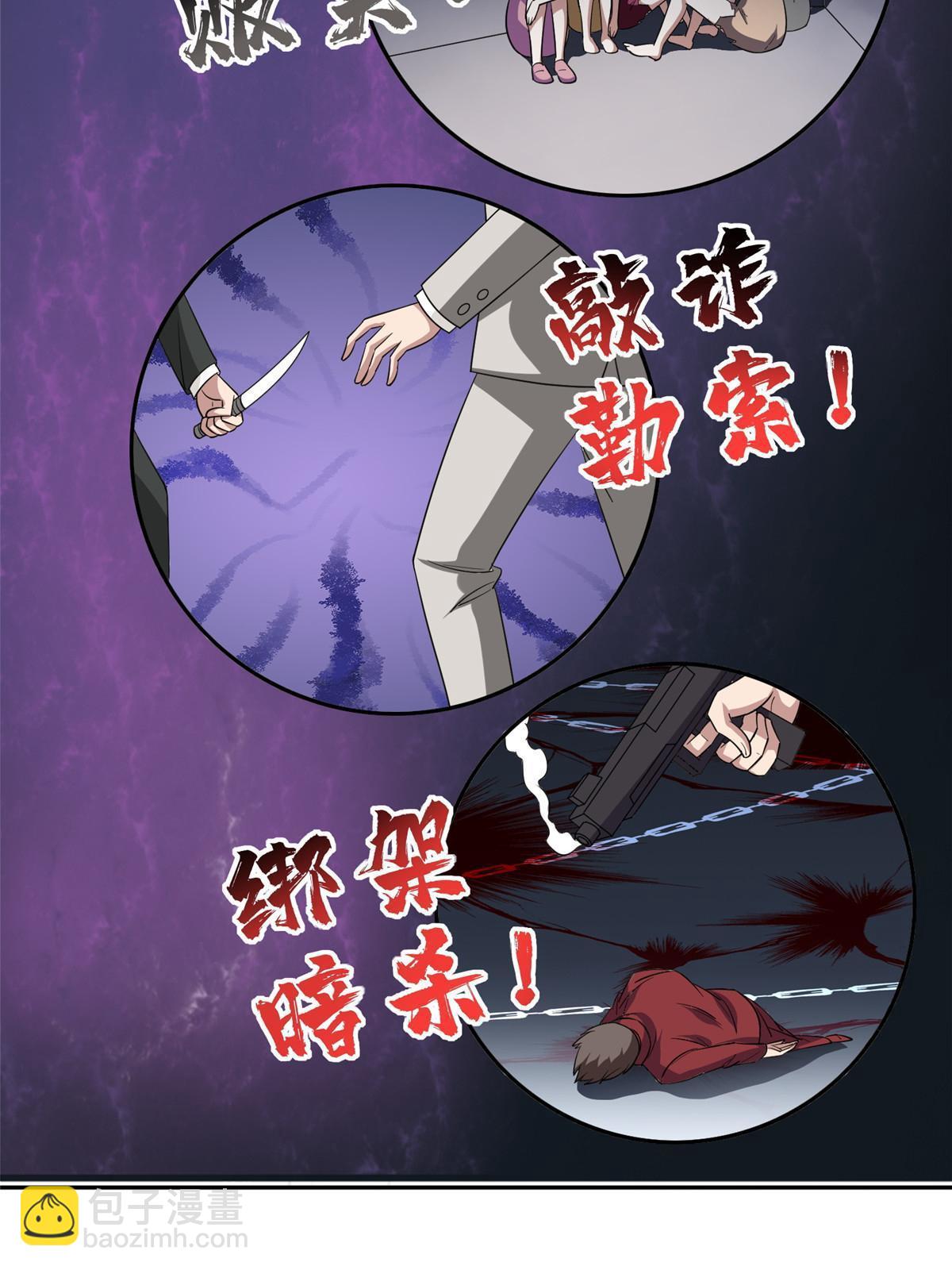 《重生之神级败家子》117 目标，大神阁！ 第31页
