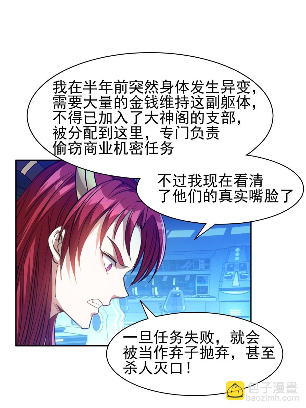 《重生之神级败家子》117 目标，大神阁！ 第32页