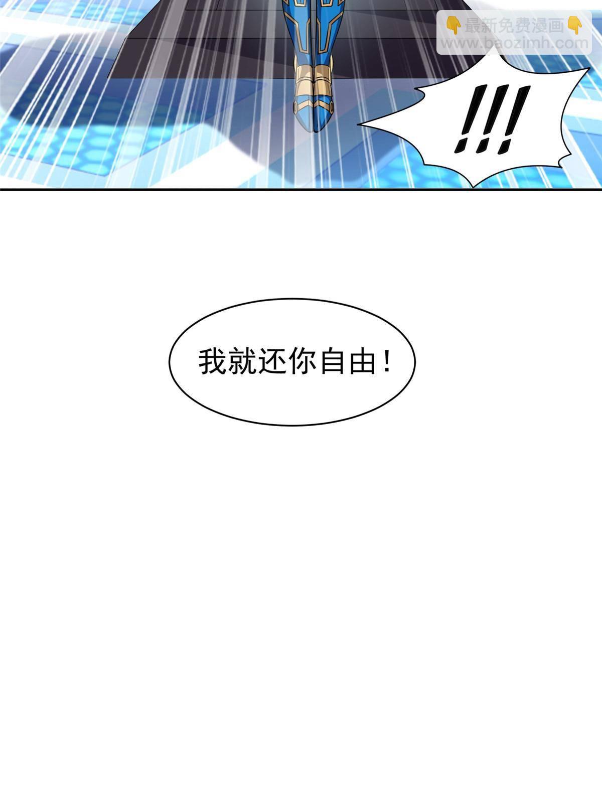 《重生之神级败家子》117 目标，大神阁！ 第36页