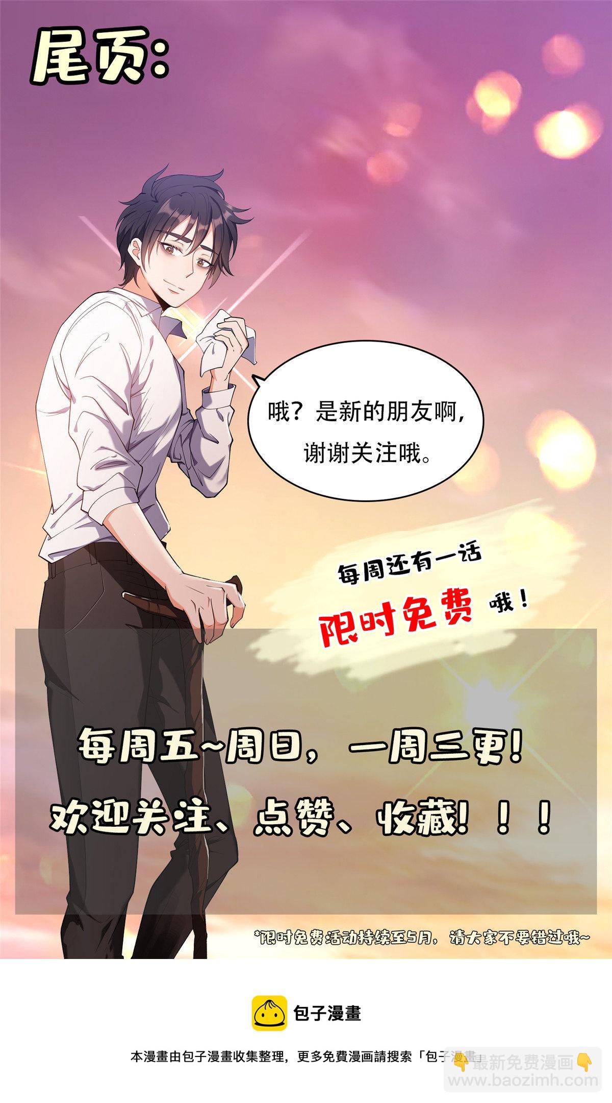 《重生之神级败家子》117 目标，大神阁！ 第38页