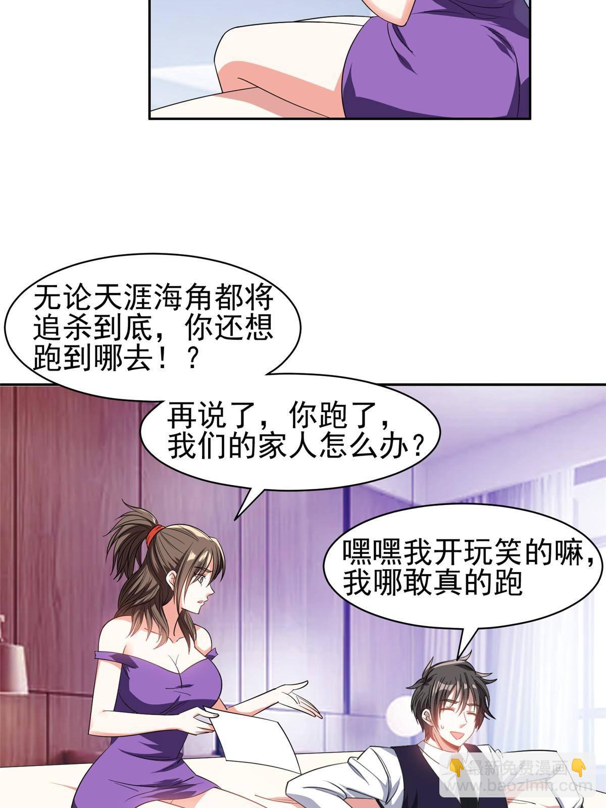 《重生之神级败家子》117 目标，大神阁！ 第4页