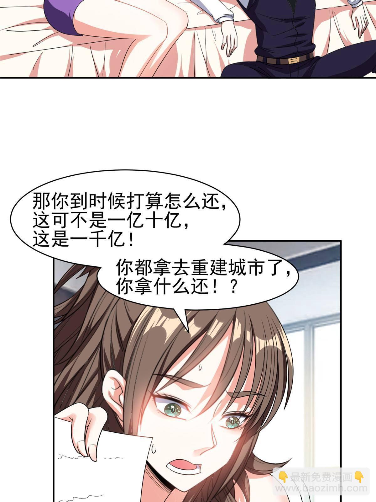 《重生之神级败家子》117 目标，大神阁！ 第5页