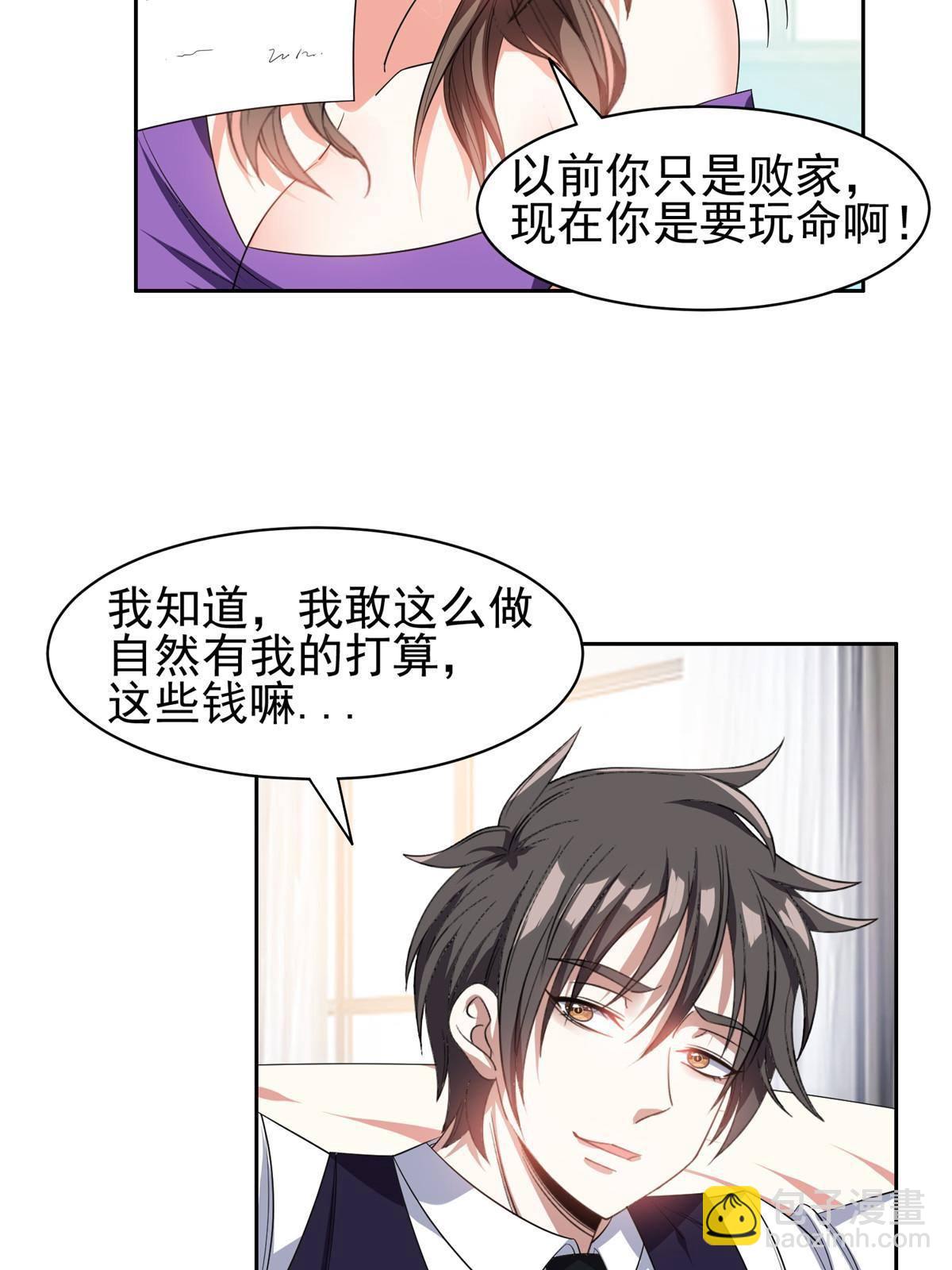 《重生之神级败家子》117 目标，大神阁！ 第6页
