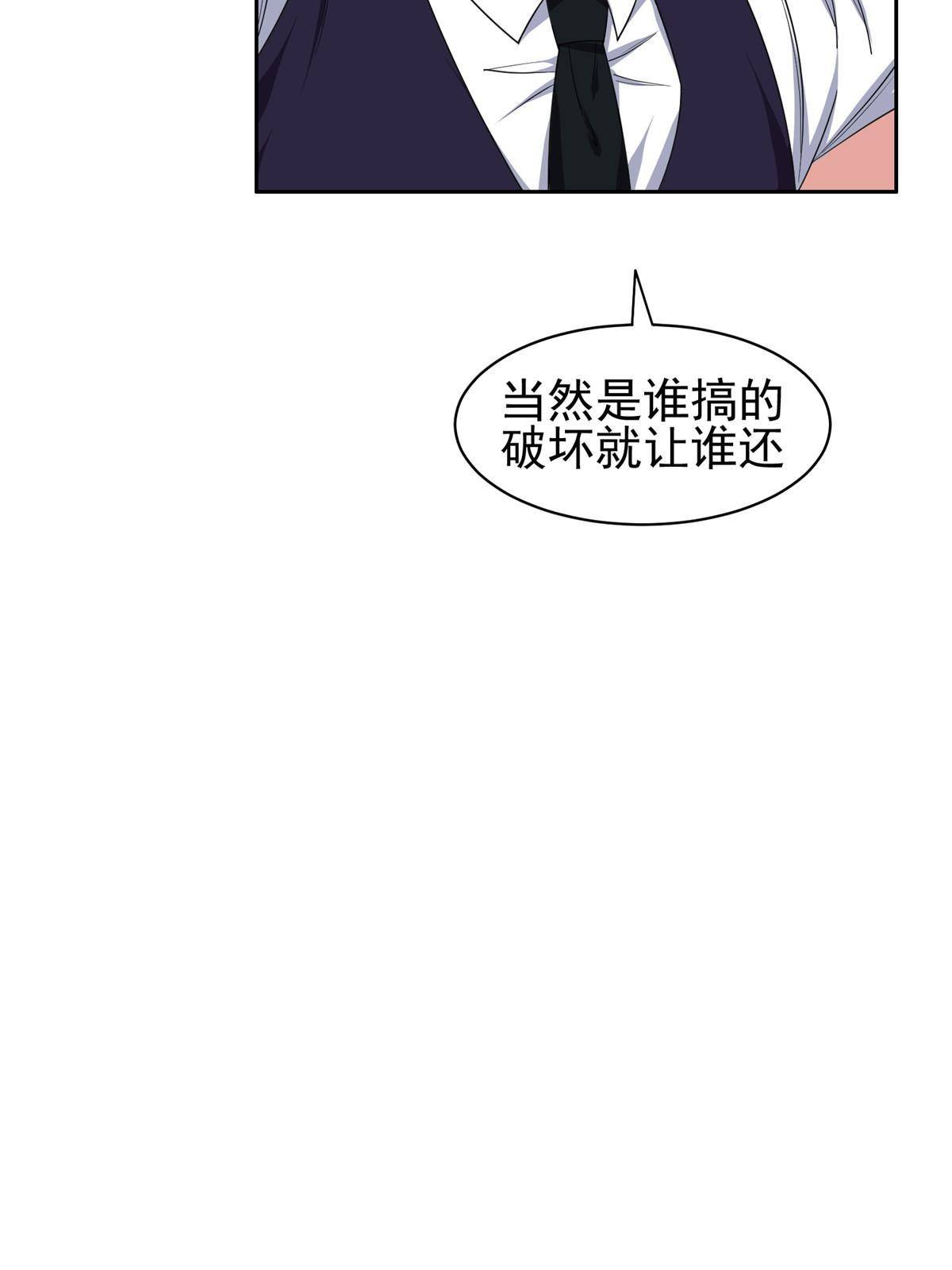 《重生之神级败家子》117 目标，大神阁！ 第7页