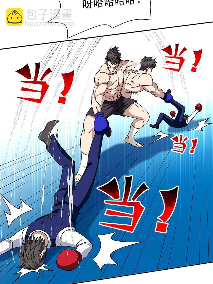 《重生之神级败家子》115 拳拳到肉！ 第26页