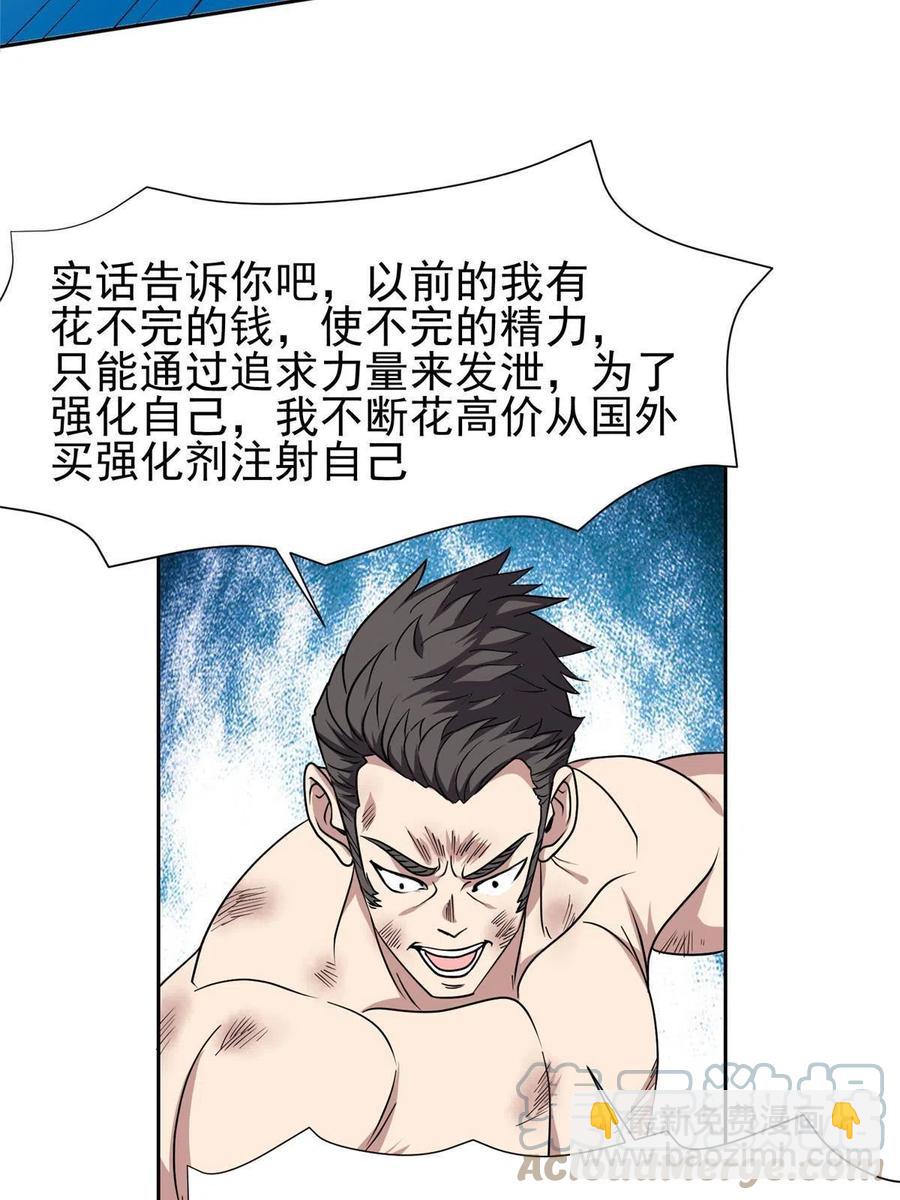 《重生之神级败家子》115 拳拳到肉！ 第27页