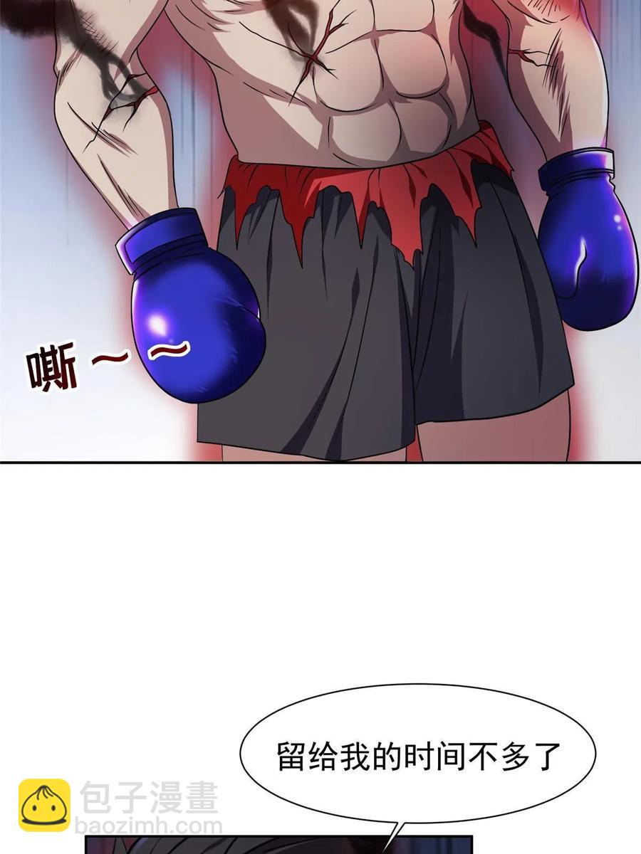 《重生之神级败家子》115 拳拳到肉！ 第32页