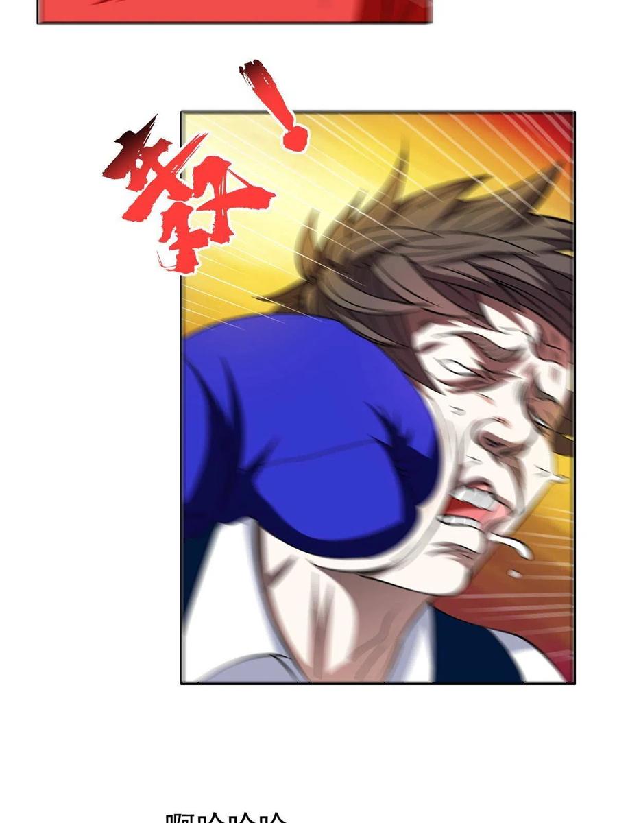 《重生之神级败家子》115 拳拳到肉！ 第4页