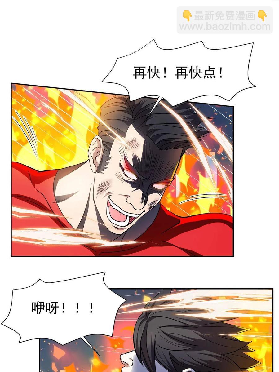 《重生之神级败家子》115 拳拳到肉！ 第6页