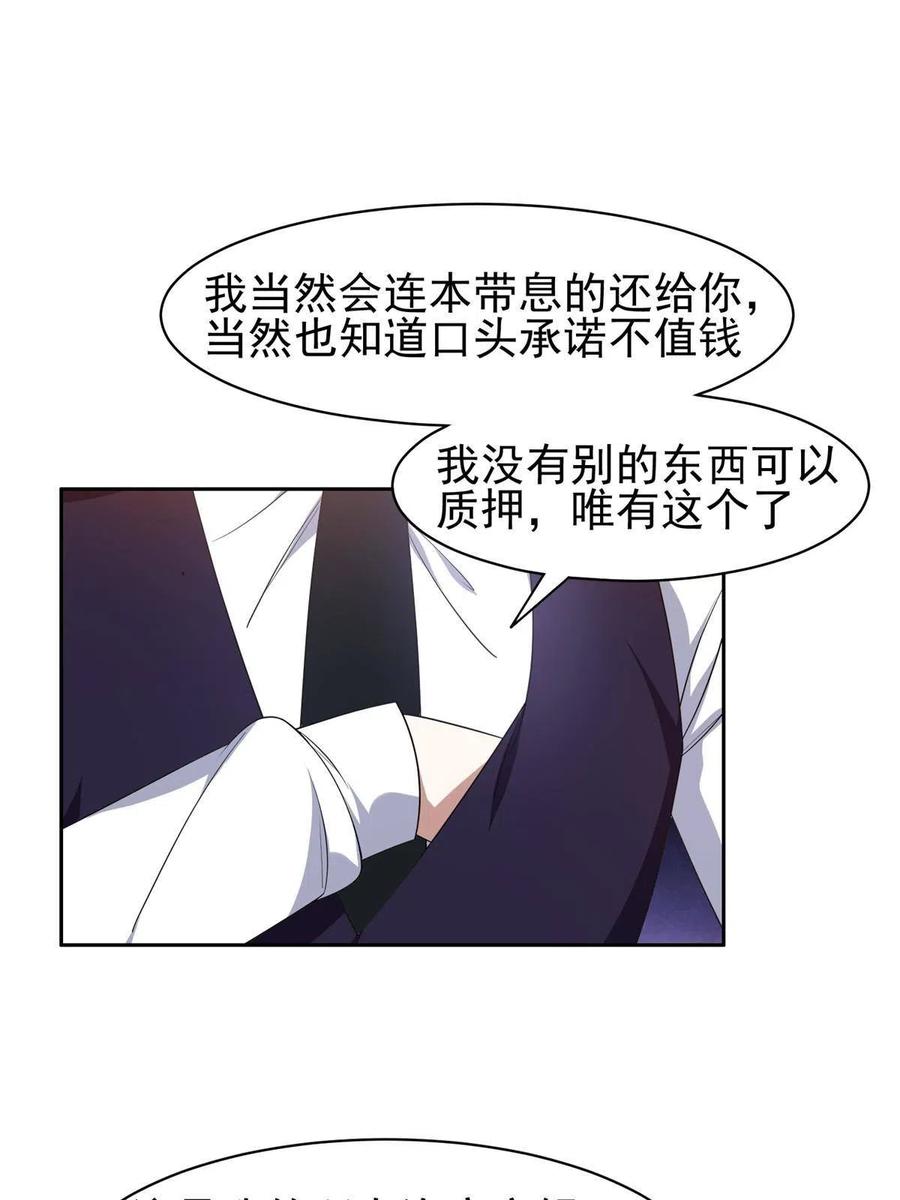 《重生之神级败家子》116 时间不多了 第14页