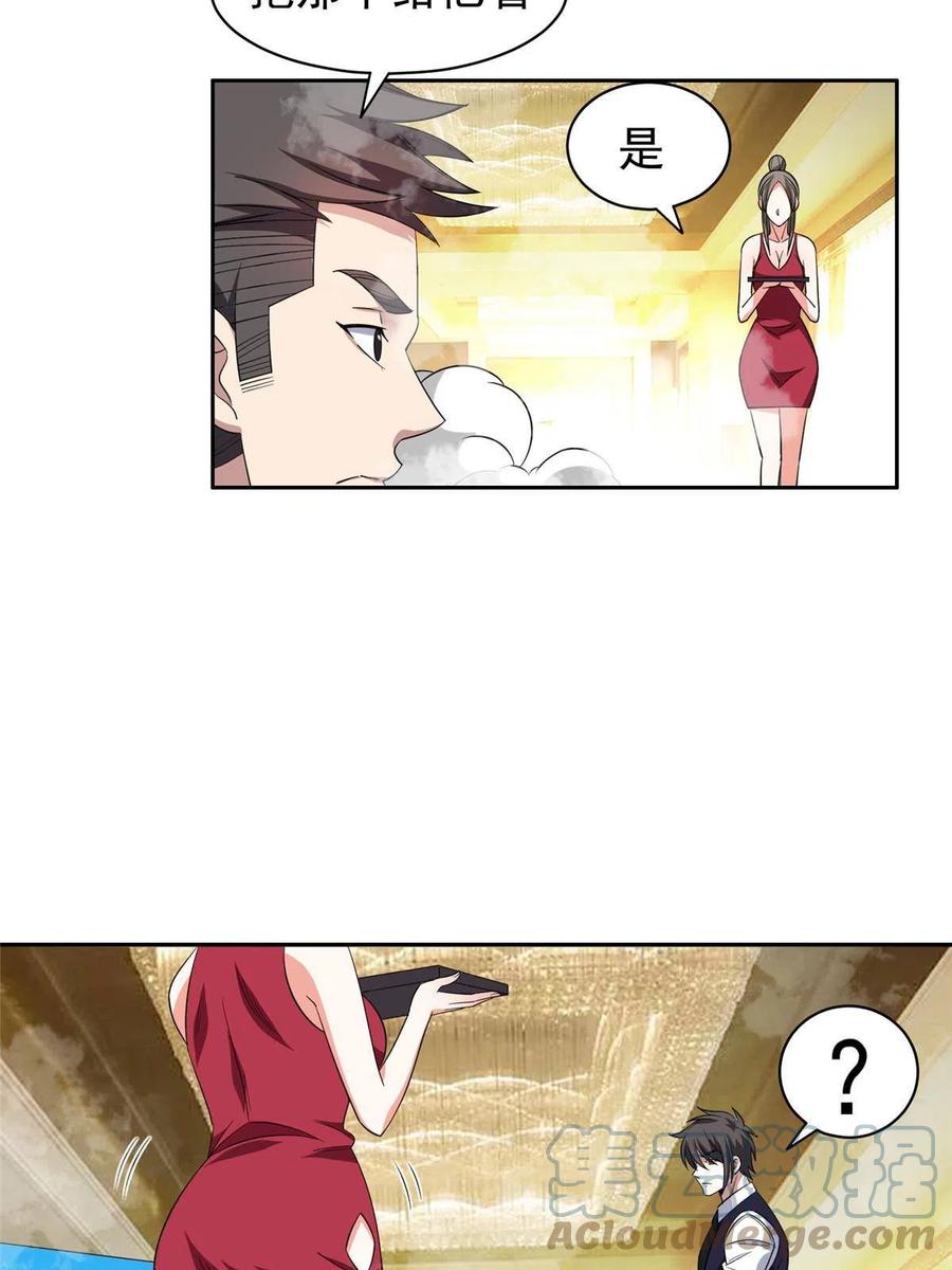 《重生之神级败家子》116 时间不多了 第19页