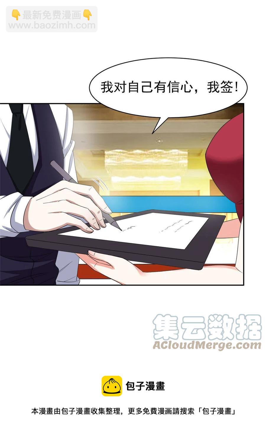 《重生之神级败家子》116 时间不多了 第25页
