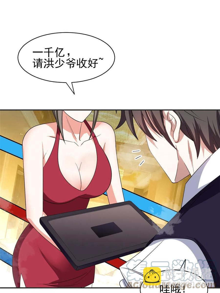 《重生之神级败家子》116 时间不多了 第27页