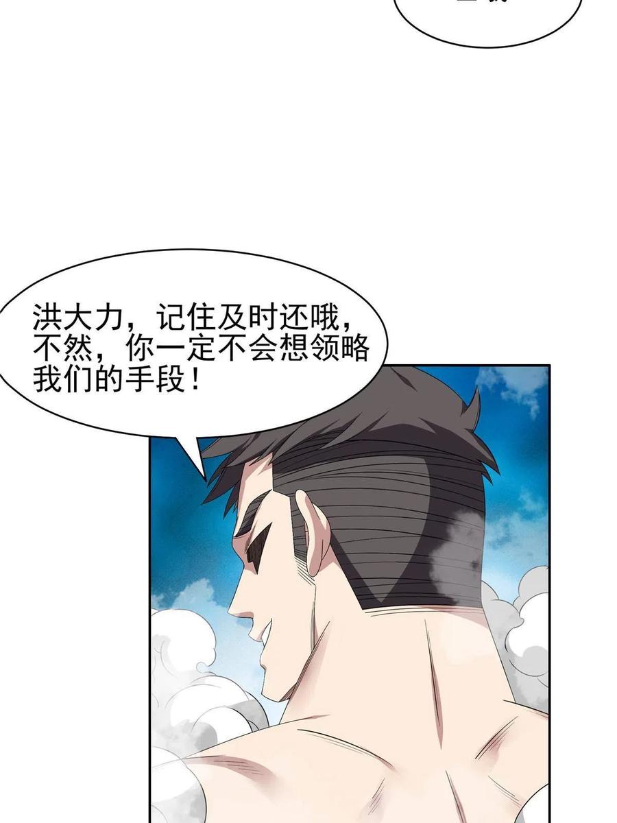 《重生之神级败家子》116 时间不多了 第28页