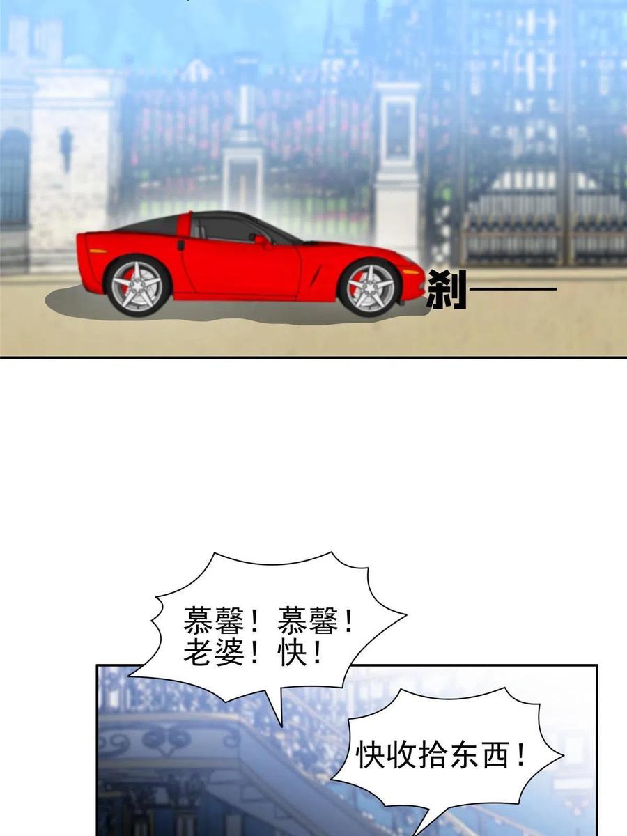《重生之神级败家子》116 时间不多了 第32页