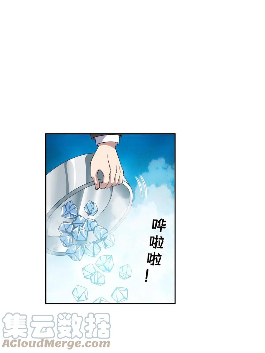 《重生之神级败家子》116 时间不多了 第3页