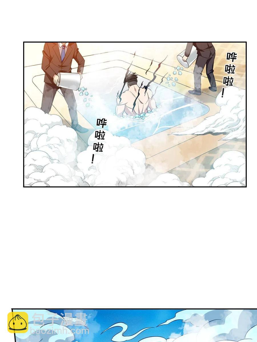 《重生之神级败家子》116 时间不多了 第4页