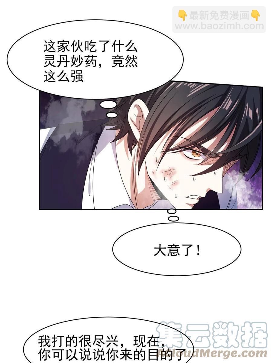 《重生之神级败家子》116 时间不多了 第7页