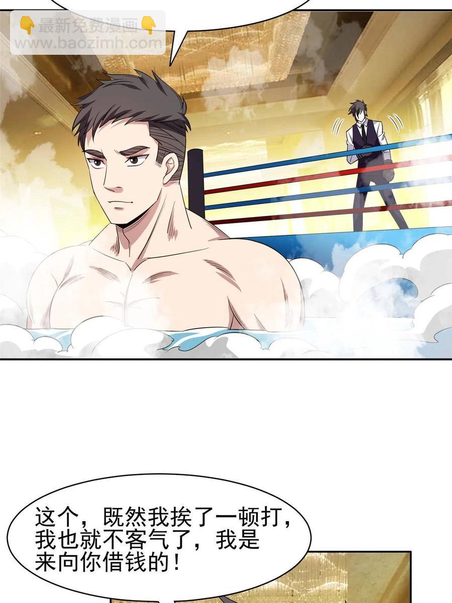 《重生之神级败家子》116 时间不多了 第8页
