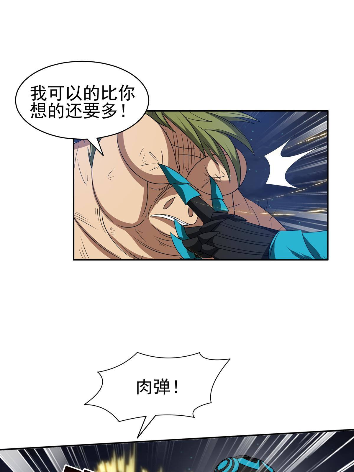 《重生之神级败家子》122 这也行？！ 第14页