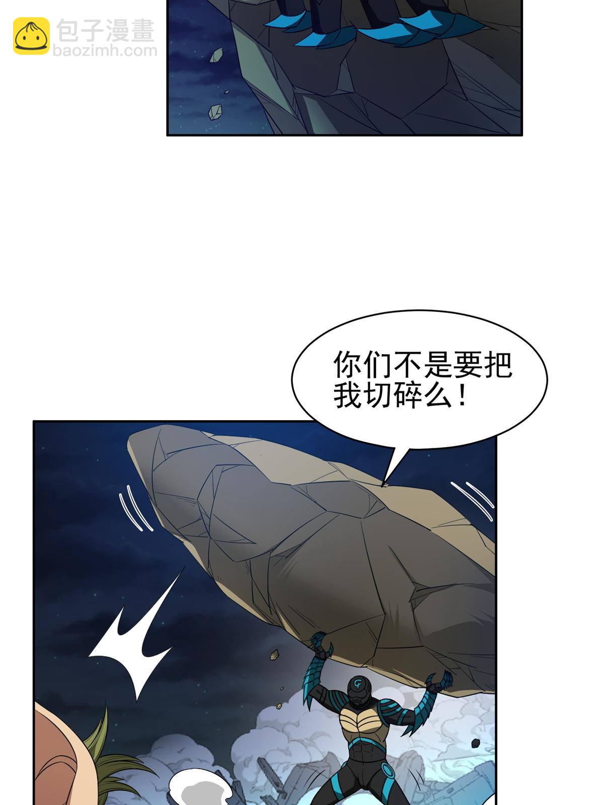《重生之神级败家子》122 这也行？！ 第20页