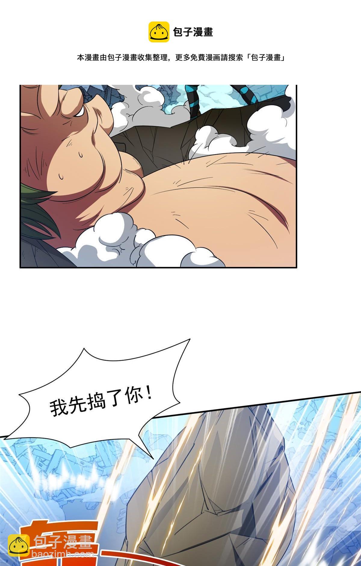 《重生之神级败家子》122 这也行？！ 第21页