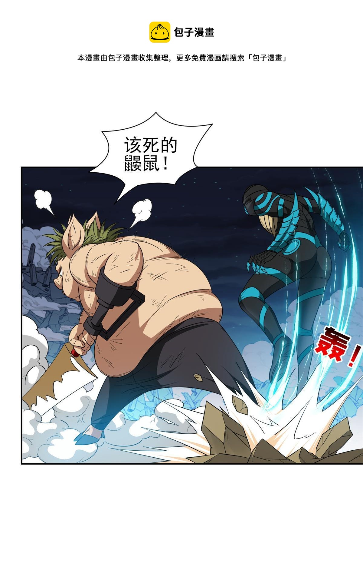 《重生之神级败家子》122 这也行？！ 第5页