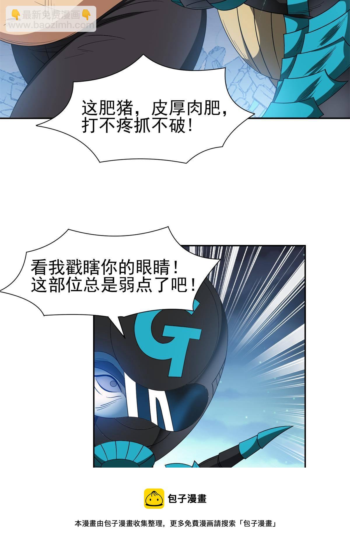 《重生之神级败家子》122 这也行？！ 第9页