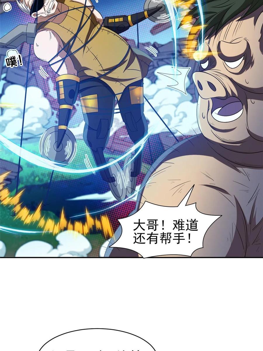 《重生之神级败家子》120 听懂掌声 第10页