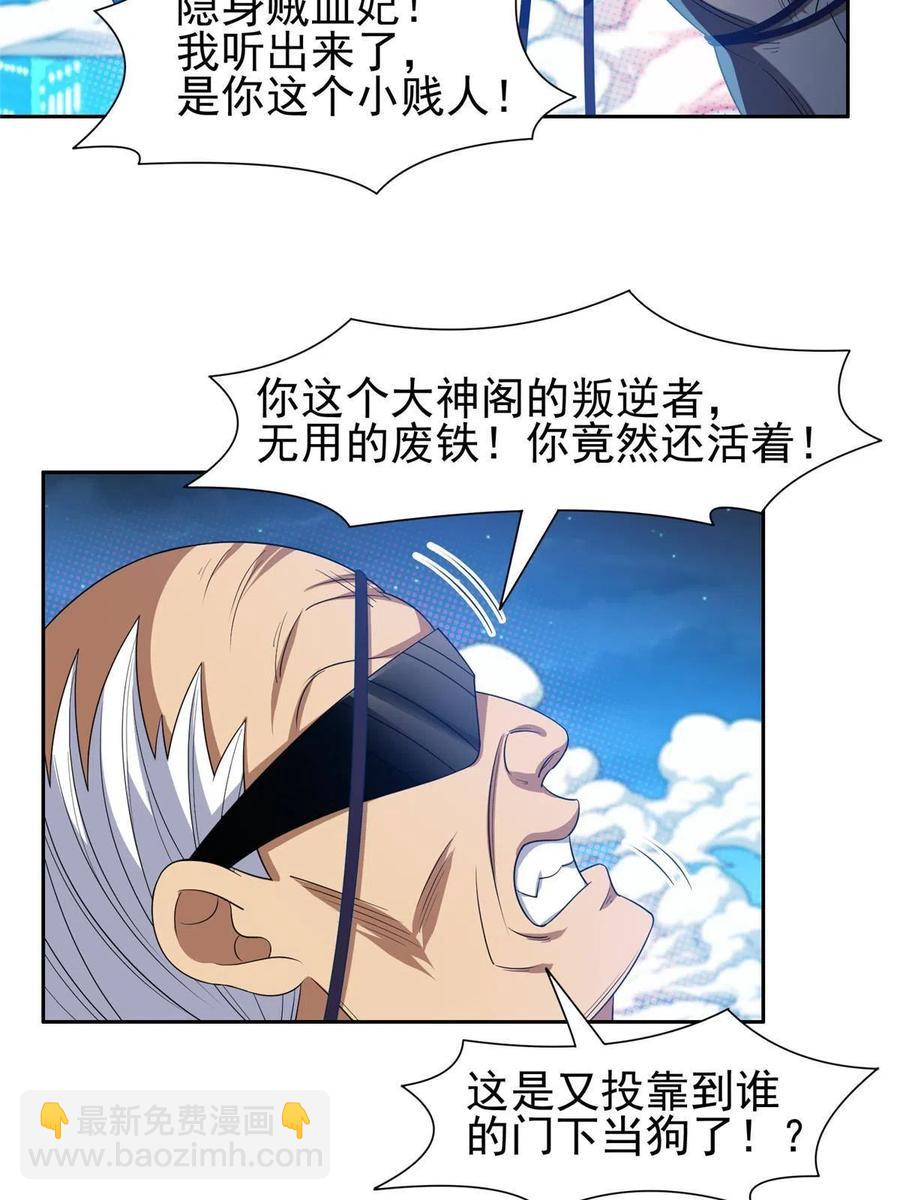 《重生之神级败家子》120 听懂掌声 第12页