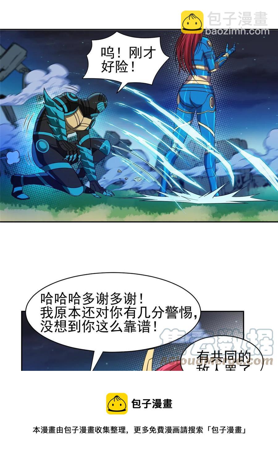 《重生之神级败家子》120 听懂掌声 第17页