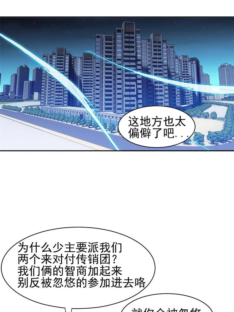 《重生之神级败家子》120 听懂掌声 第22页