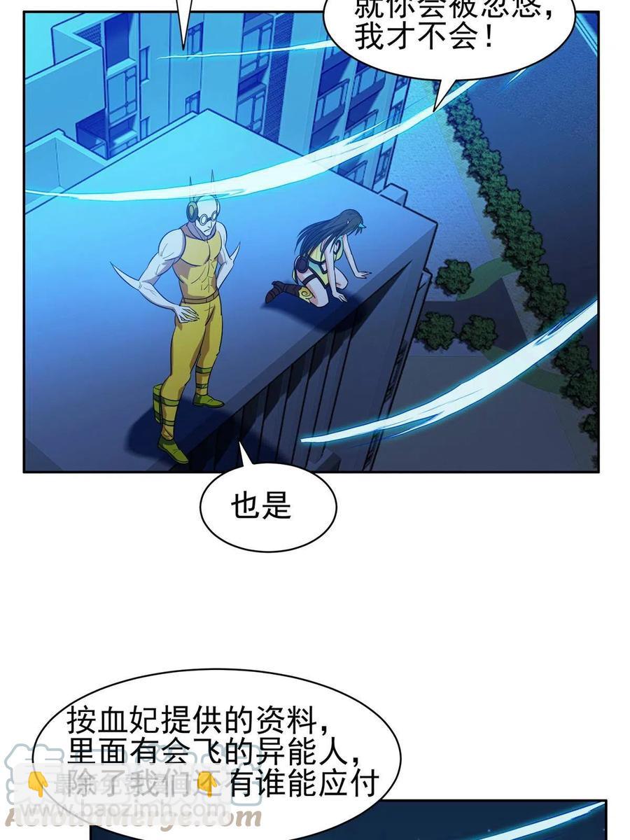 《重生之神级败家子》120 听懂掌声 第23页