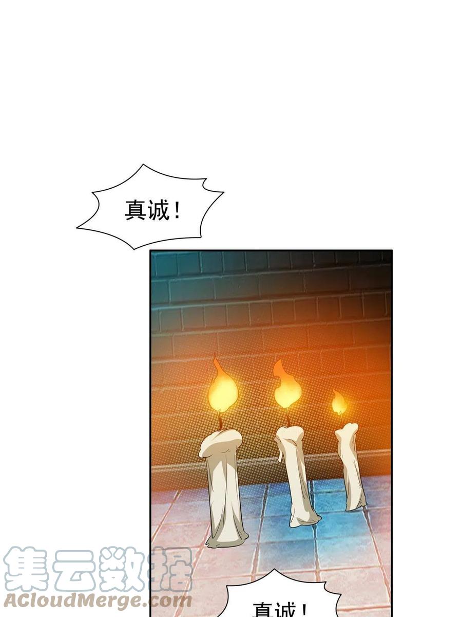《重生之神级败家子》120 听懂掌声 第27页