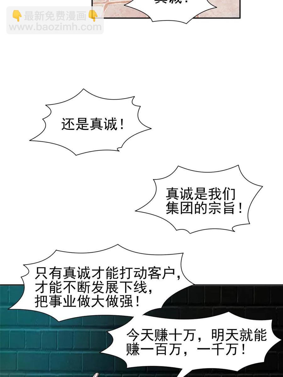 《重生之神级败家子》120 听懂掌声 第28页