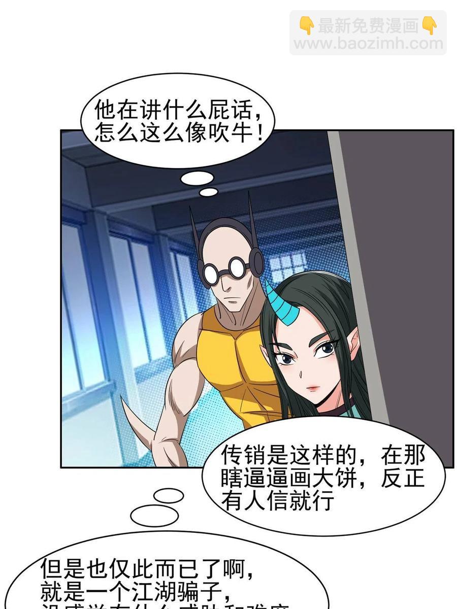 《重生之神级败家子》120 听懂掌声 第32页