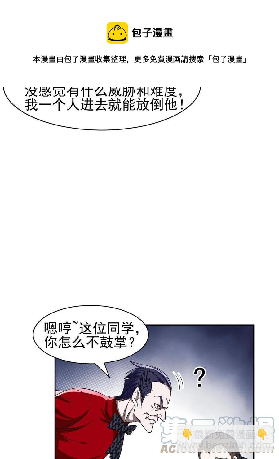 《重生之神级败家子》120 听懂掌声 第33页