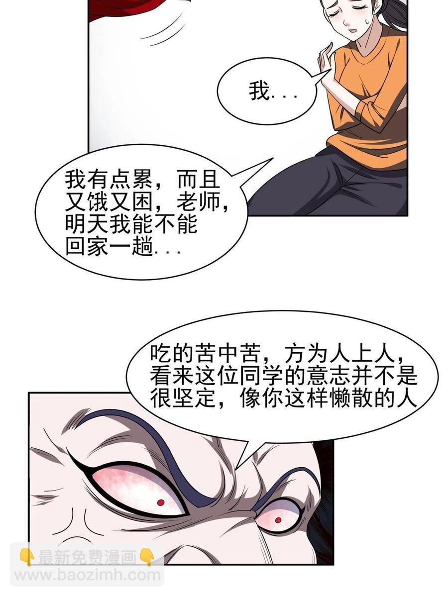 《重生之神级败家子》120 听懂掌声 第34页