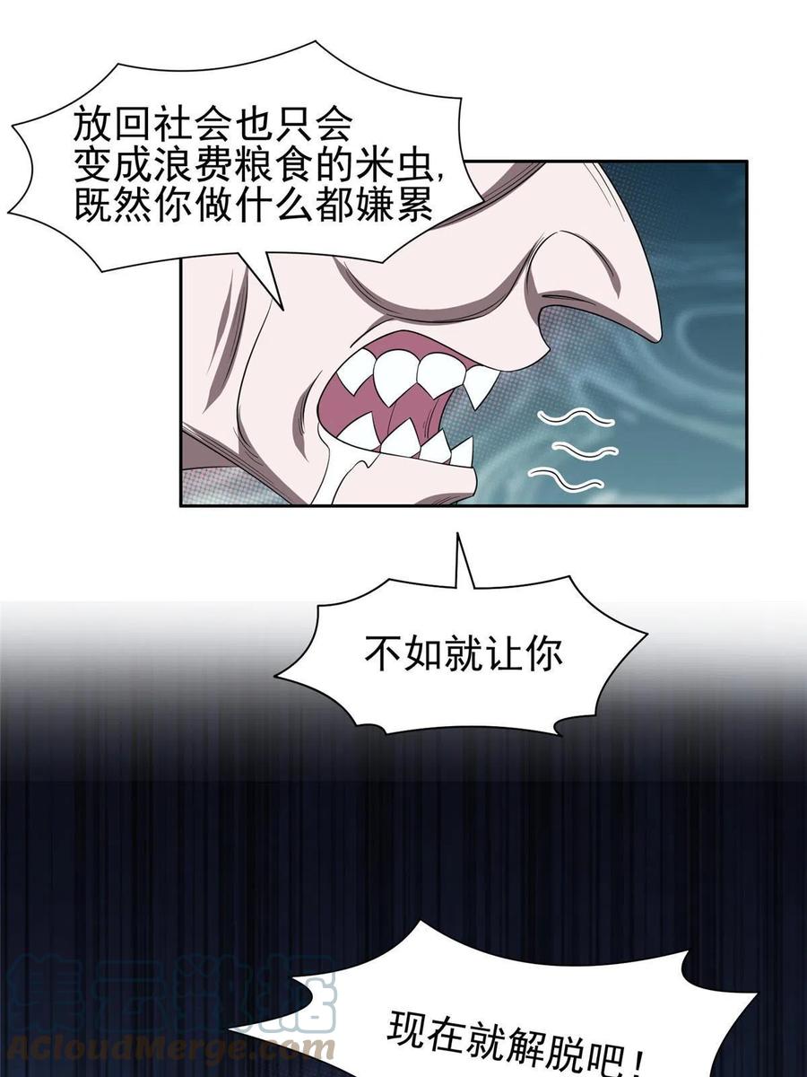 《重生之神级败家子》120 听懂掌声 第35页