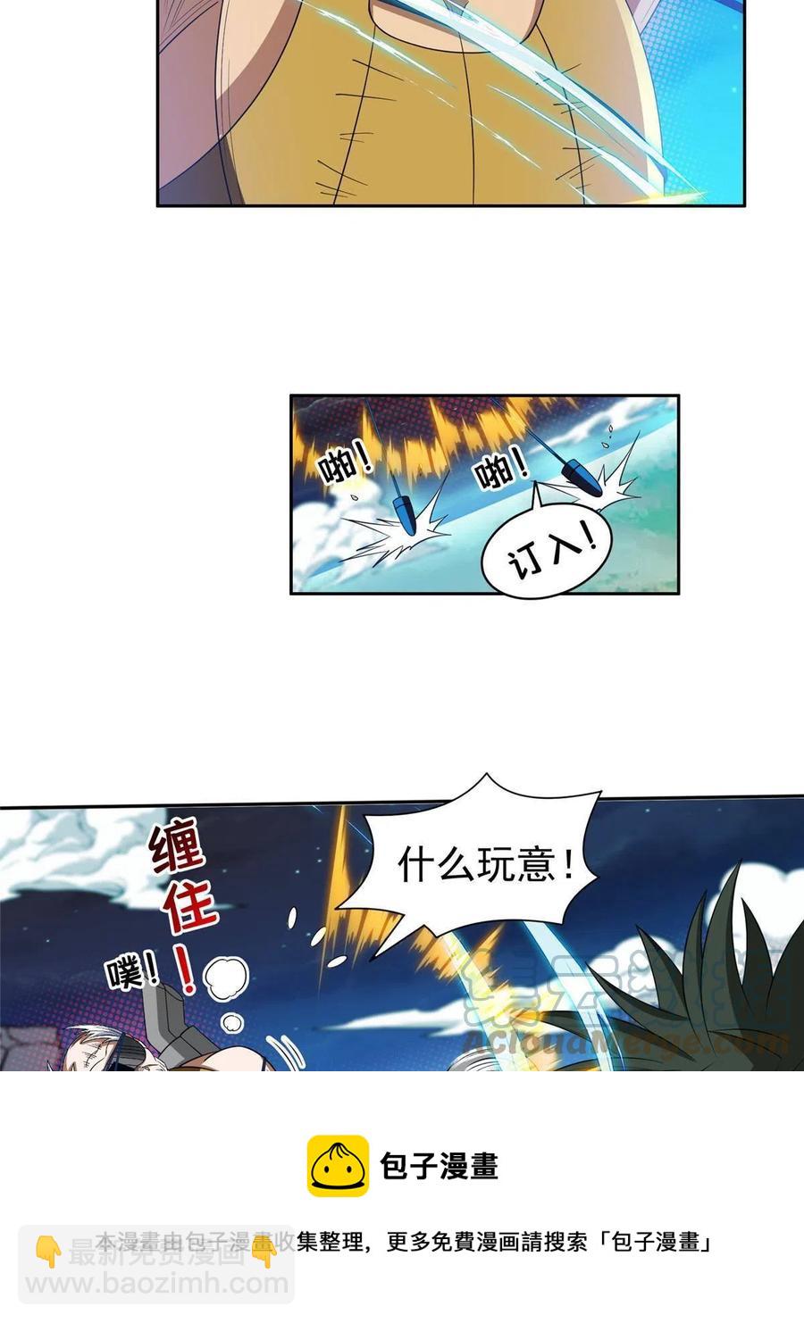 《重生之神级败家子》120 听懂掌声 第9页