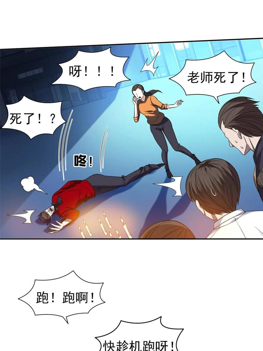 《重生之神级败家子》121 欢迎到来！ 第10页