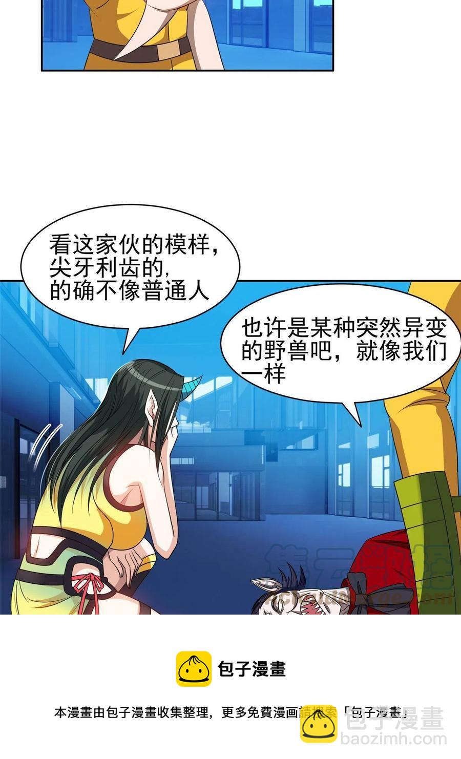 《重生之神级败家子》121 欢迎到来！ 第17页