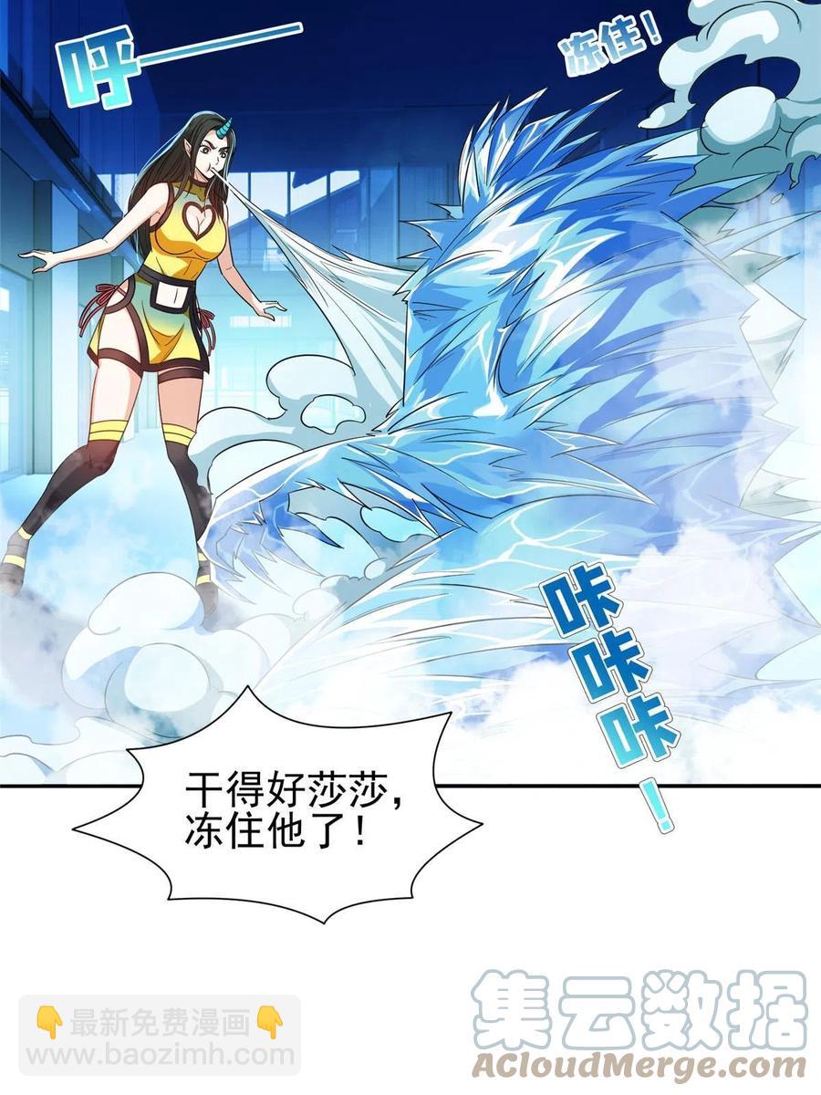 《重生之神级败家子》121 欢迎到来！ 第27页